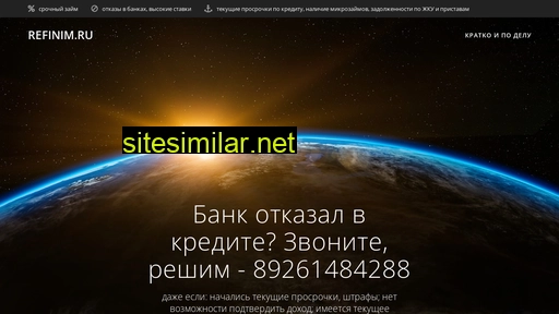 refinim.ru alternative sites