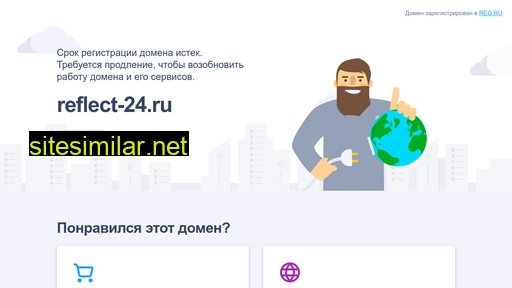 reflect-24.ru alternative sites