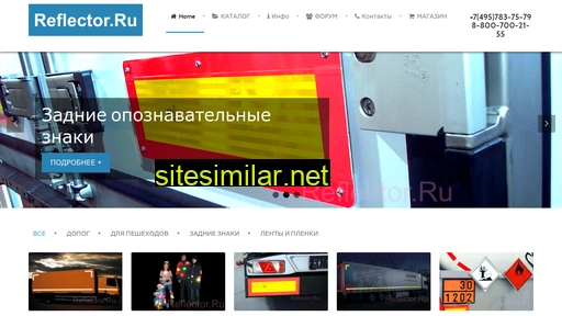 reflector.ru alternative sites