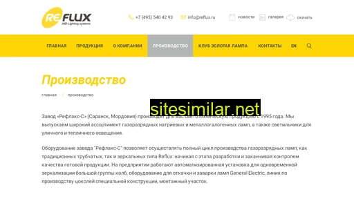 reflux.ru alternative sites