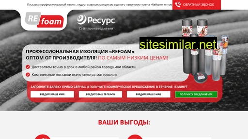 refoam.ru alternative sites