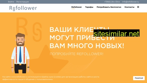 refollower.ru alternative sites