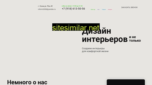 reform-design.ru alternative sites