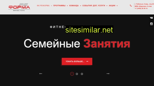 reforma-tob.ru alternative sites