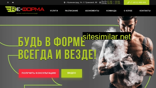 reforma39.ru alternative sites