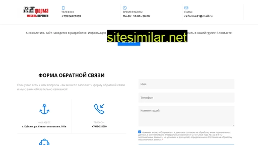 reformamebel.ru alternative sites
