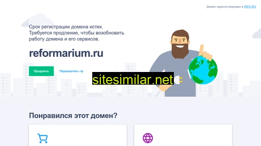 reformarium.ru alternative sites