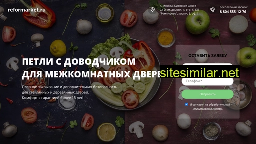 reformarket.ru alternative sites