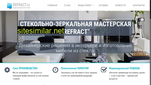refract.ru alternative sites