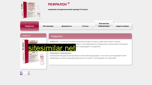 refralon.ru alternative sites