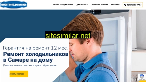 refrigerator63.ru alternative sites