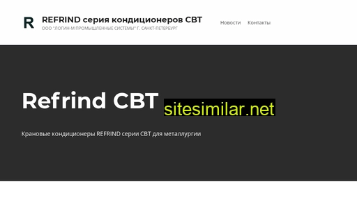 refrind-cbt.ru alternative sites