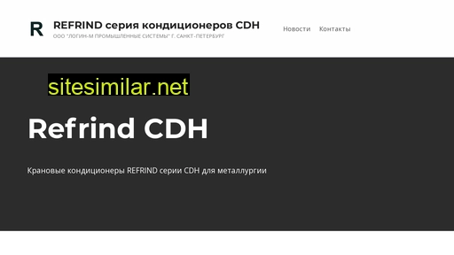 refrind-cdh.ru alternative sites