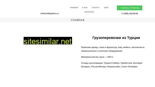 refrus.ru alternative sites