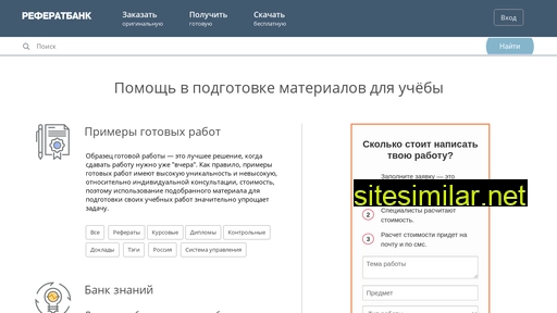 referatbank.ru alternative sites