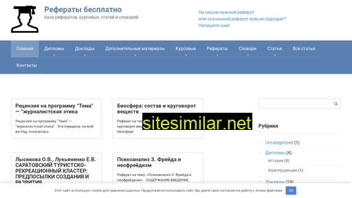 referati-besplatno.ru alternative sites