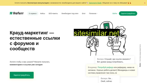 referr.ru alternative sites