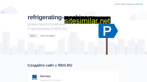 refrigerating-machine.ru alternative sites