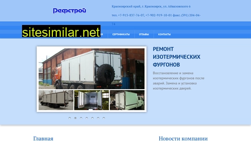 refstroy.ru alternative sites