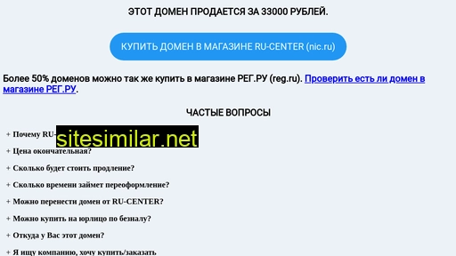 refsys.ru alternative sites
