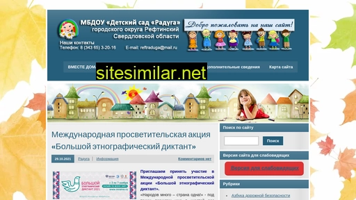 reftraduga.ru alternative sites
