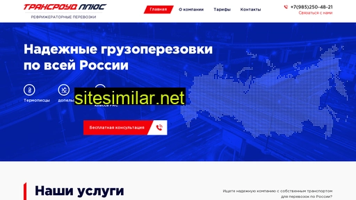 reftransroad.ru alternative sites
