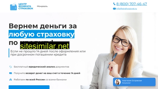 refund-insurance.ru alternative sites
