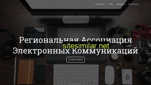 regasselkom.ru alternative sites
