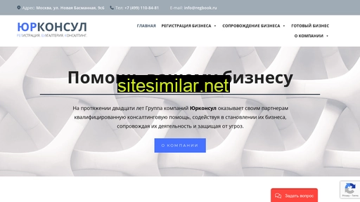 regbook.ru alternative sites