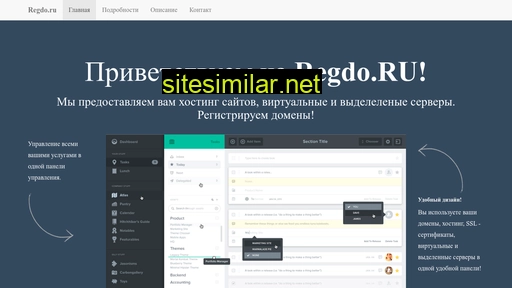 regdo.ru alternative sites
