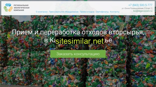 regecocom.ru alternative sites