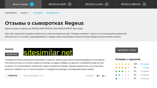 regeus-otzyvy.ru alternative sites