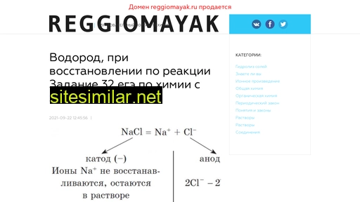 reggiomayak.ru alternative sites