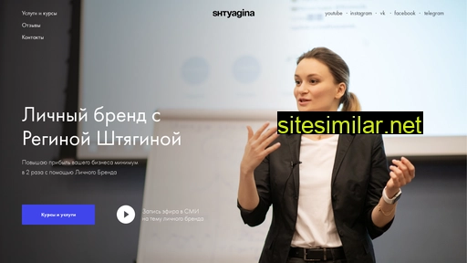reginashtyagina.ru alternative sites