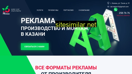 region-16.ru alternative sites