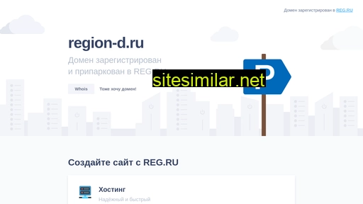 Region-d similar sites
