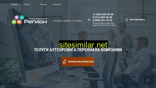 region-grupp.ru alternative sites