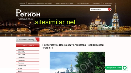 region-ned.ru alternative sites