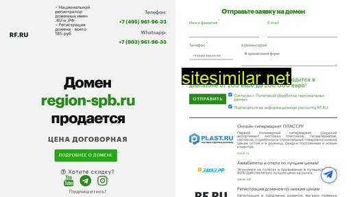 region-spb.ru alternative sites