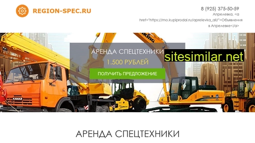 region-spec.ru alternative sites