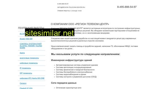 region-telecom-center.ru alternative sites