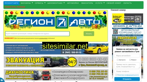 region71avto.ru alternative sites