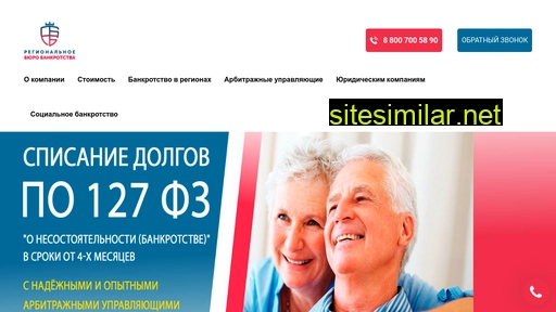 regionbankrot.ru alternative sites