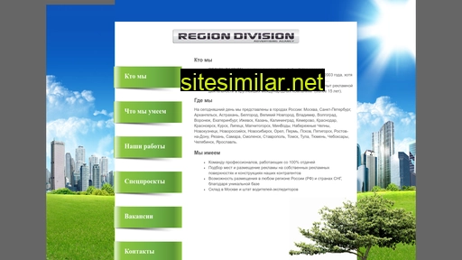 Regiondivision similar sites