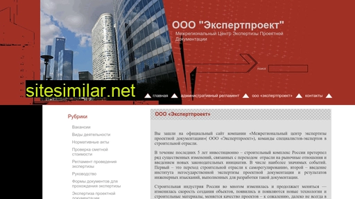 regionekspert.ru alternative sites