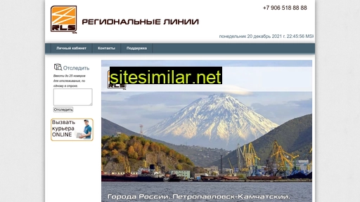 regionlines.ru alternative sites