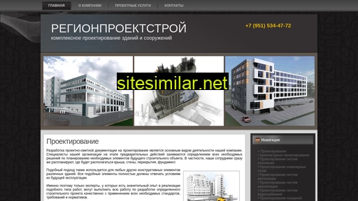 regionproektstroy.ru alternative sites