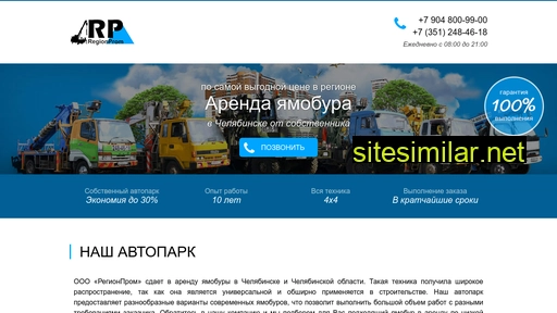 regionprom74.ru alternative sites
