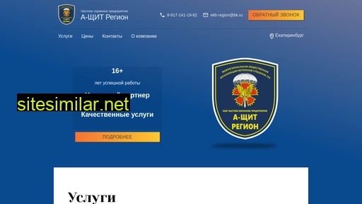 regionsecurity.ru alternative sites