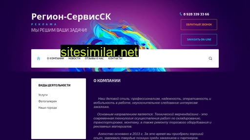 regionservissk.ru alternative sites